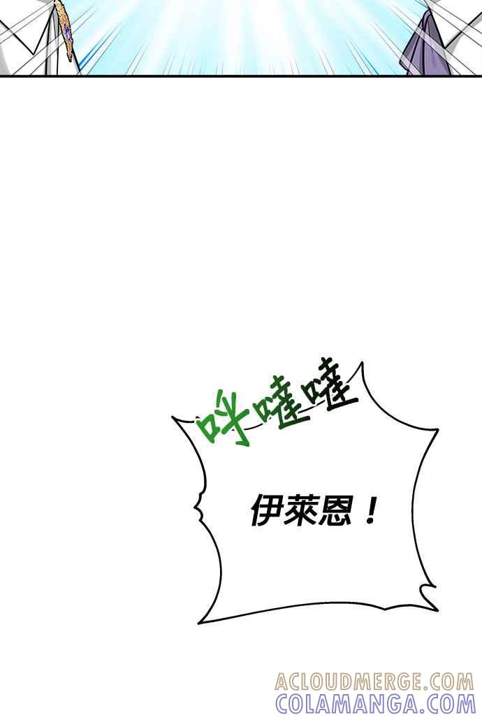 《小小人质太可爱》第24话 第28页