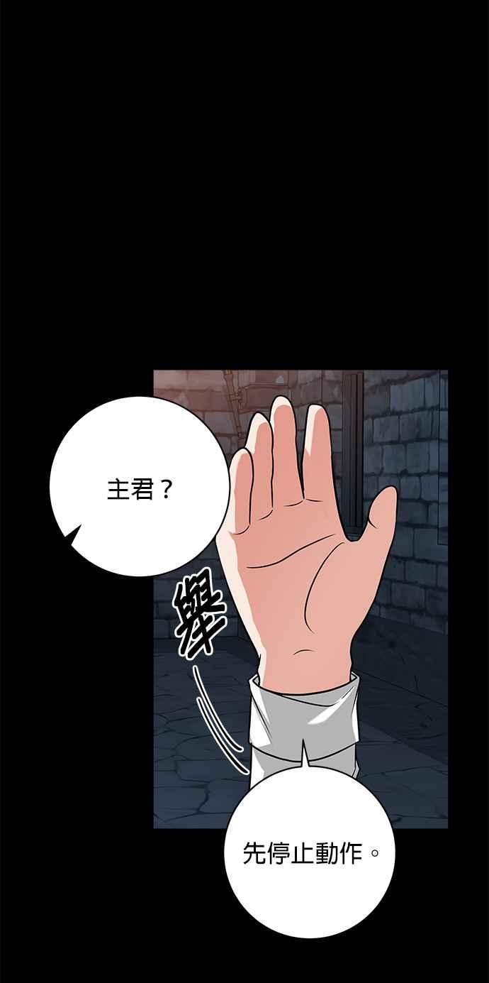 《小小人质太可爱》第24话 第6页