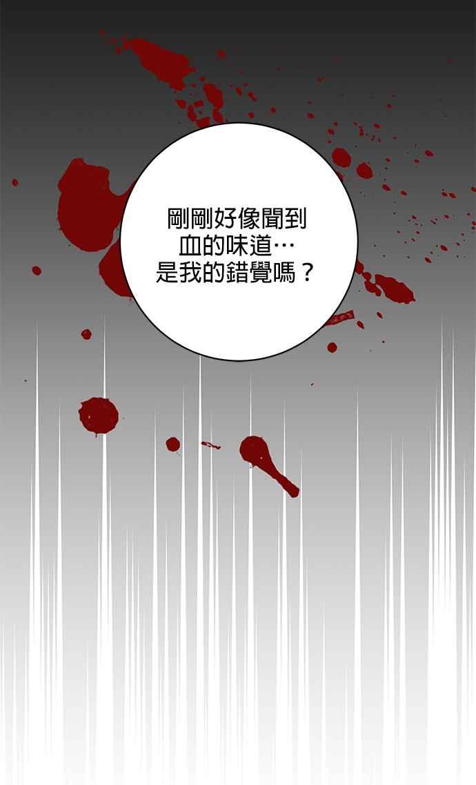 《小小人质太可爱》第24话 第15页