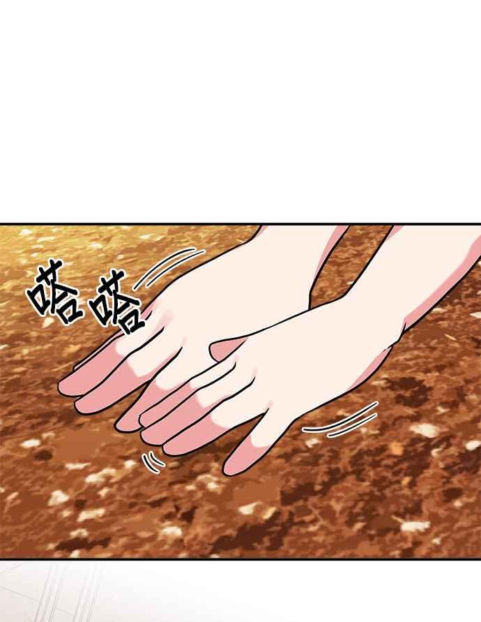 《小小人质太可爱》第24话 第21页
