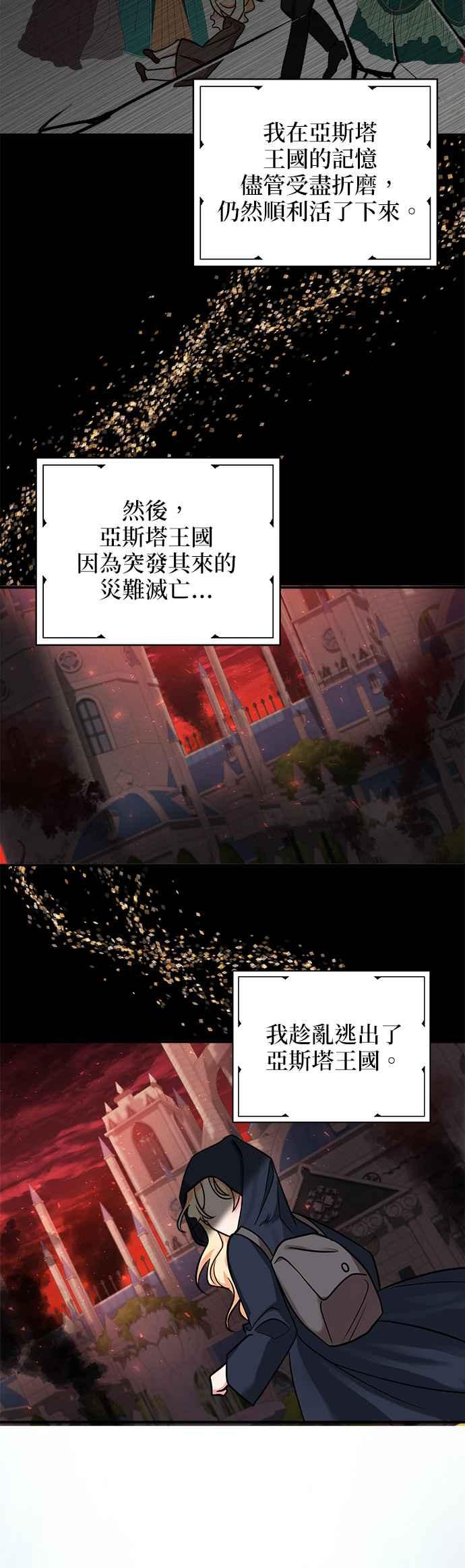 《小小人质太可爱》第7话 第14页