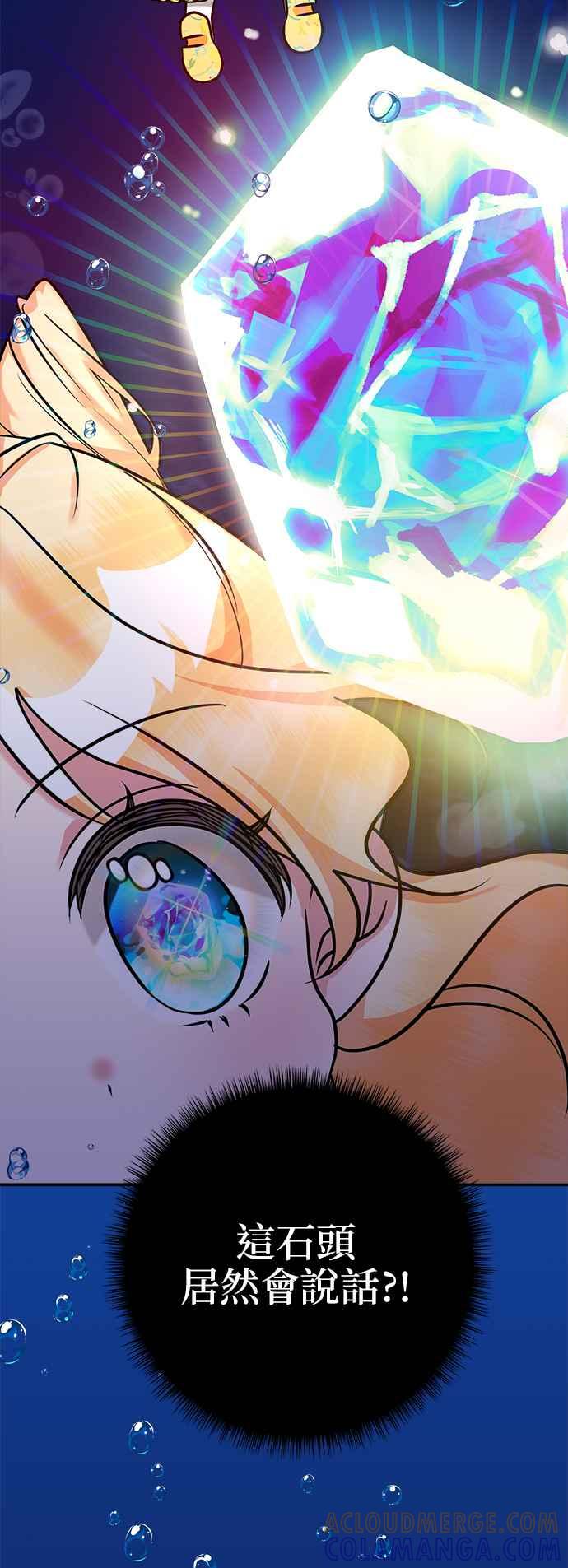 《小小人质太可爱》第7话 第10页