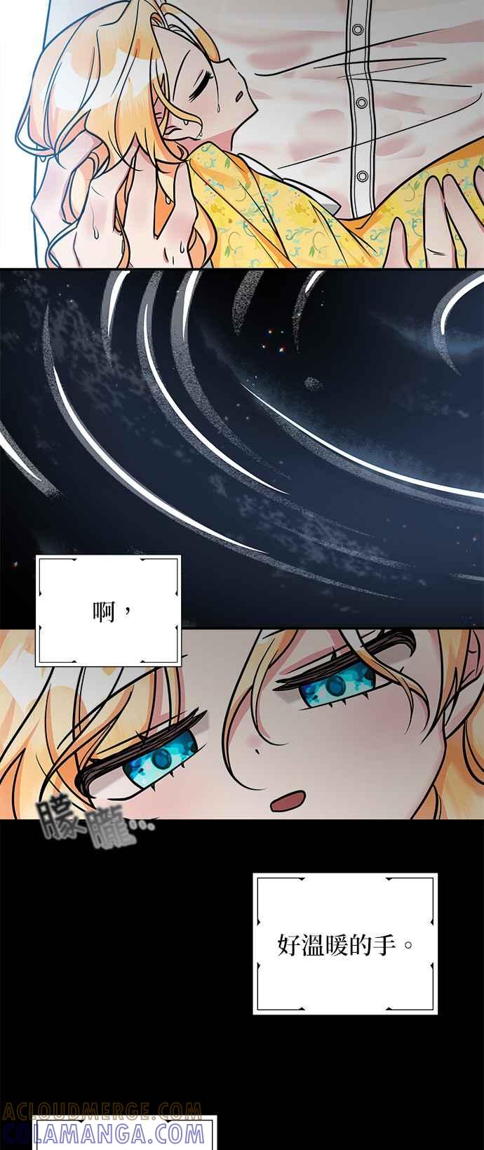 《小小人质太可爱》第7话 第19页