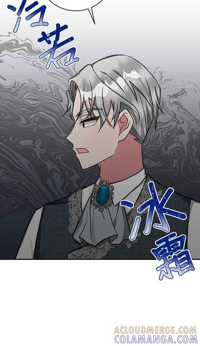 《小小人质太可爱》第7话 第37页