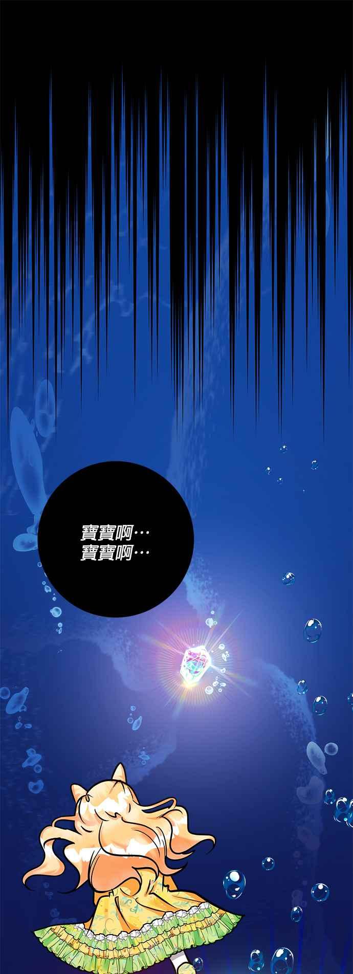 《小小人质太可爱》第7话 第9页