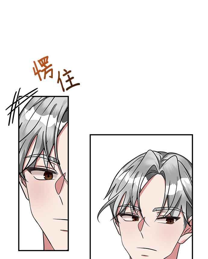 《小小人质太可爱》第7话 第45页
