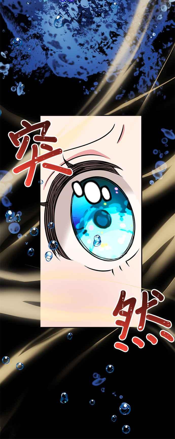 《小小人质太可爱》第7话 第8页