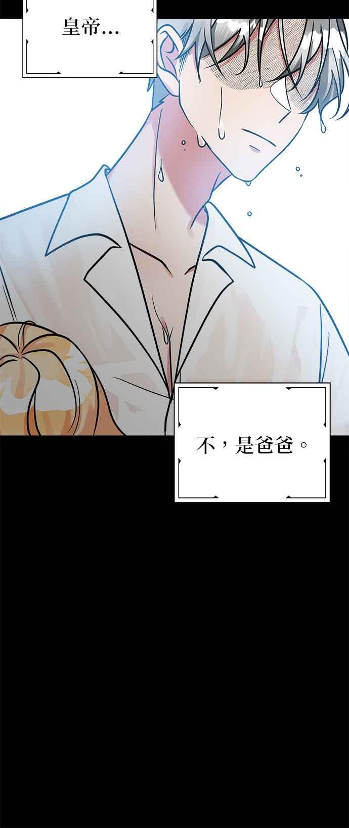 《小小人质太可爱》第7话 第20页