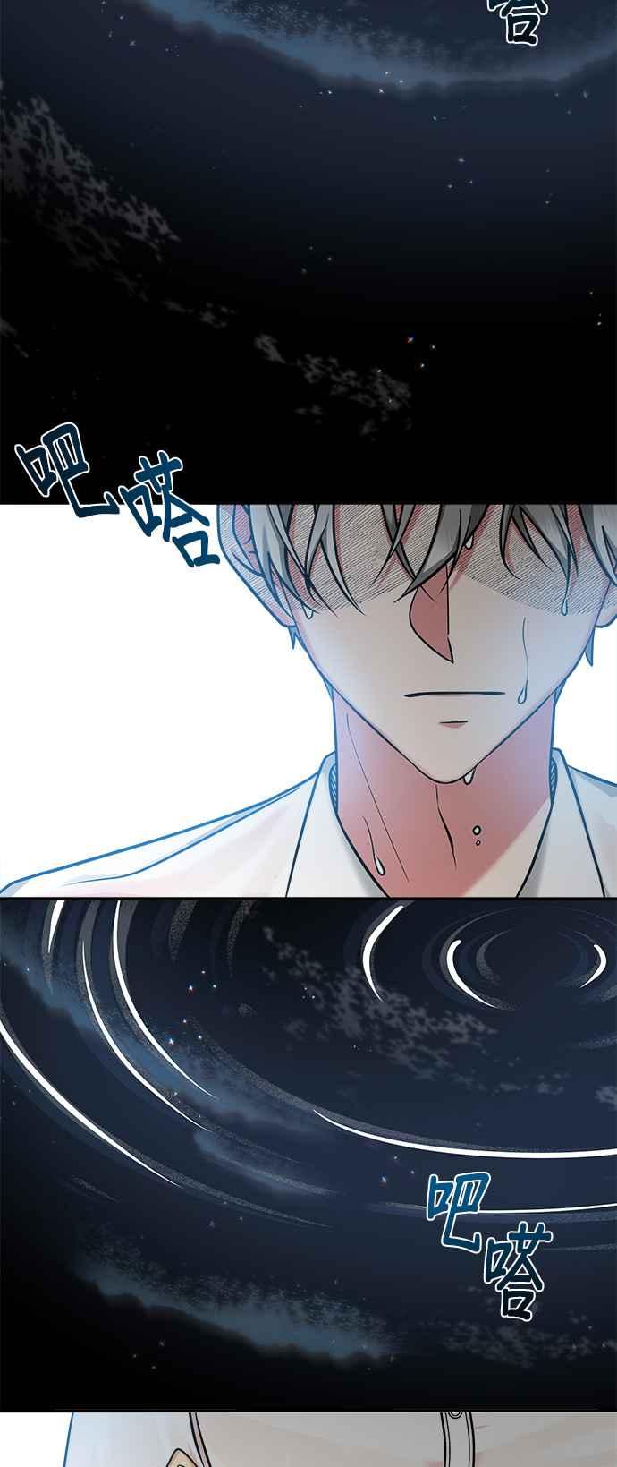 《小小人质太可爱》第7话 第18页