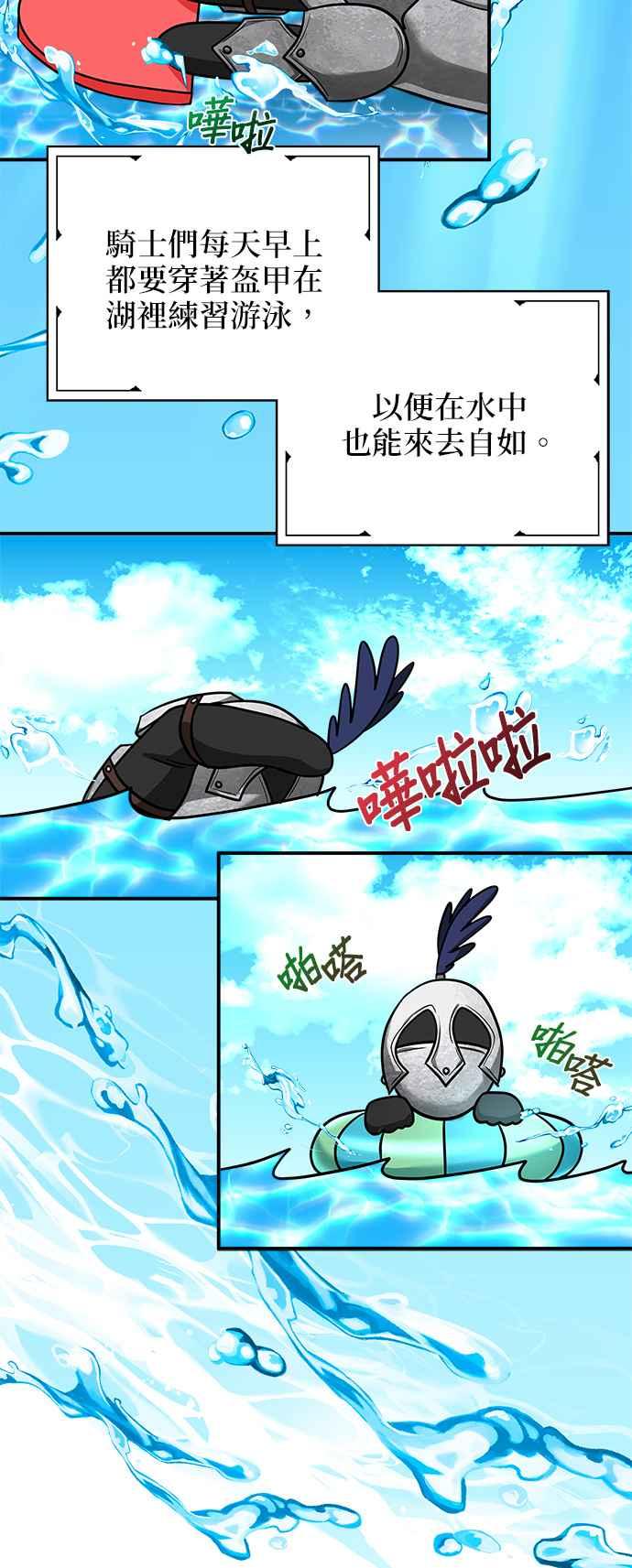 《小小人质太可爱》第8话 第5页