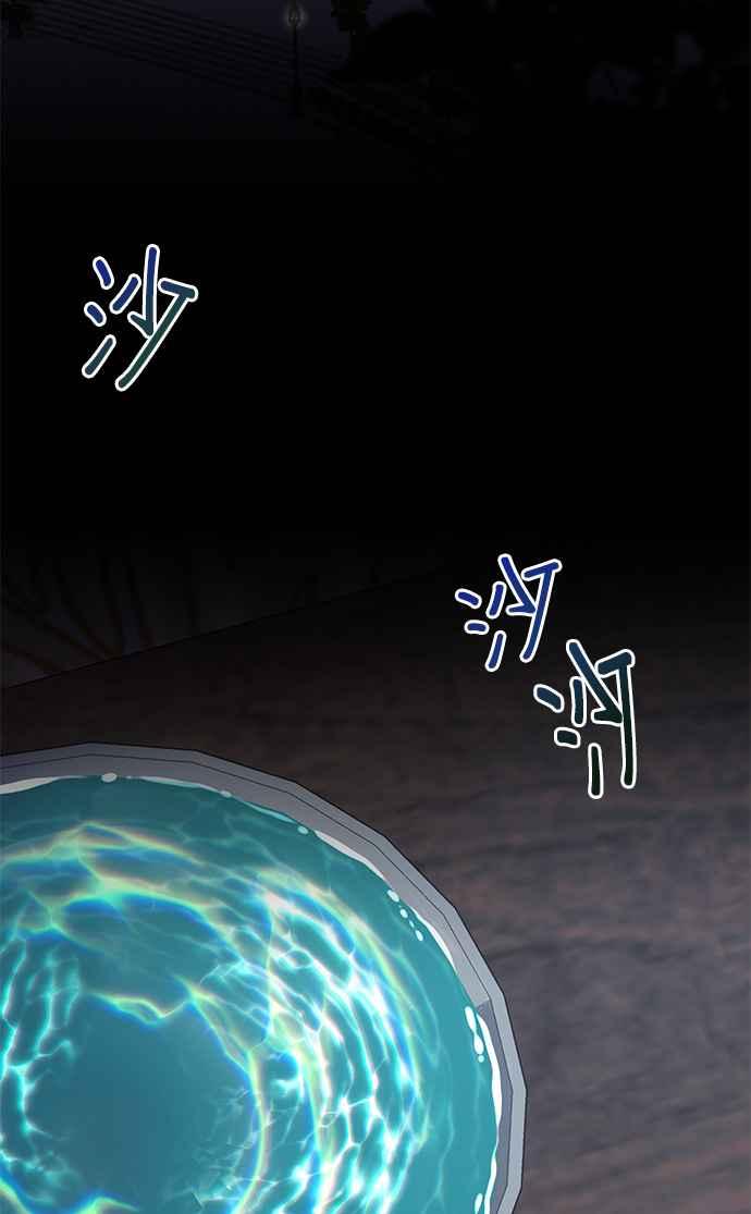 《小小人质太可爱》第8话 第45页