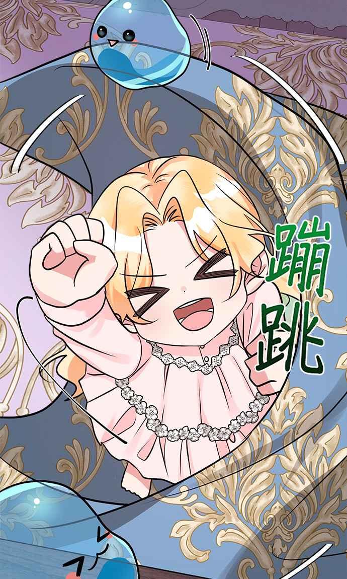 《小小人质太可爱》第8话 第65页