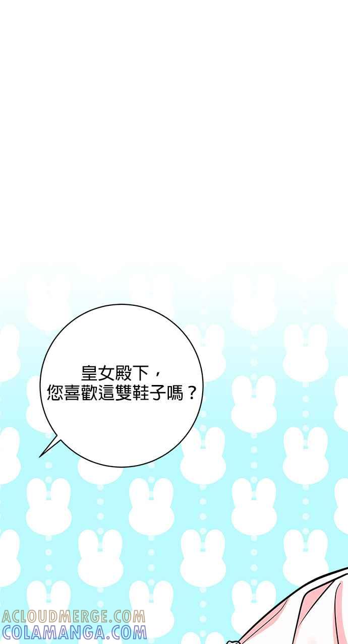 《小小人质太可爱》第8话 第7页