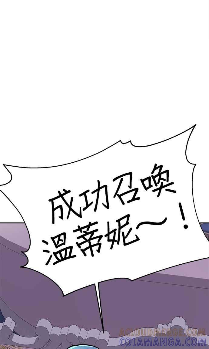《小小人质太可爱》第8话 第64页