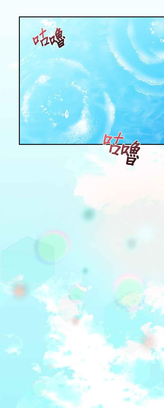 《小小人质太可爱》第8话 第3页