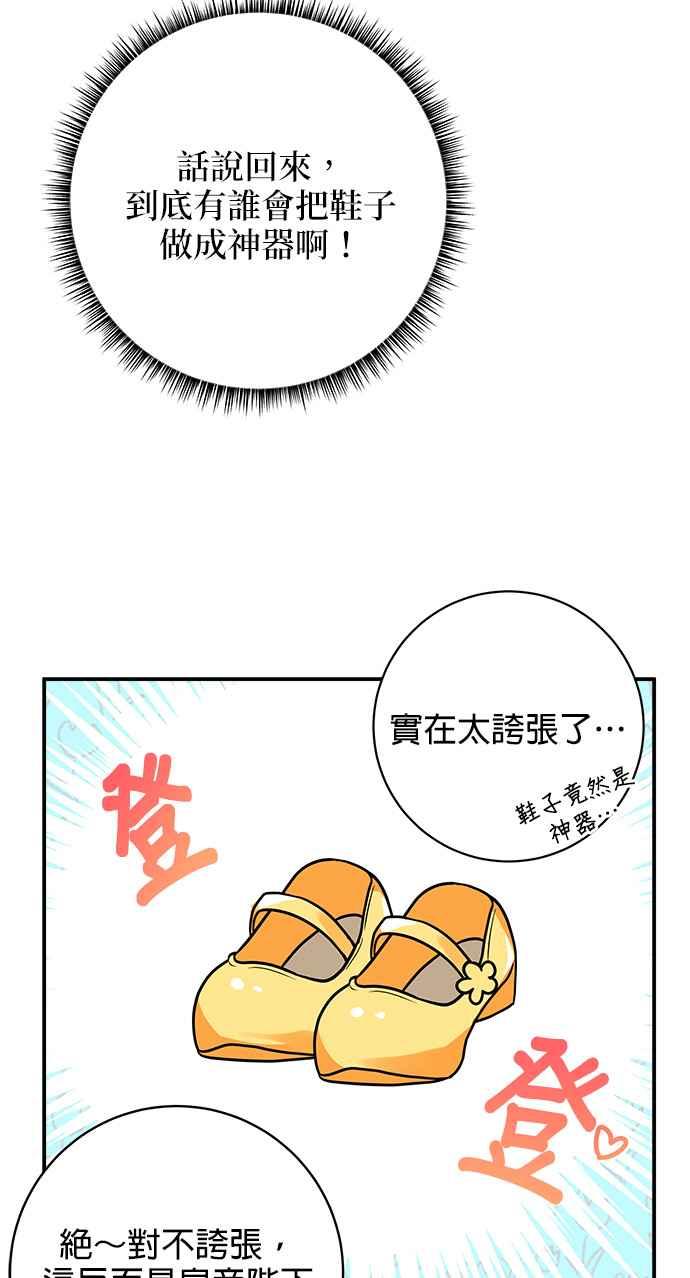 《小小人质太可爱》第8话 第11页