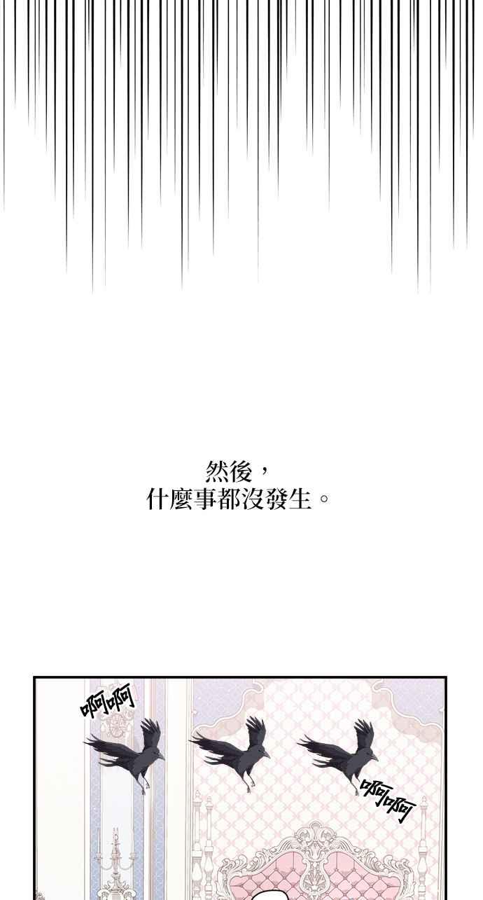 《小小人质太可爱》第8话 第35页