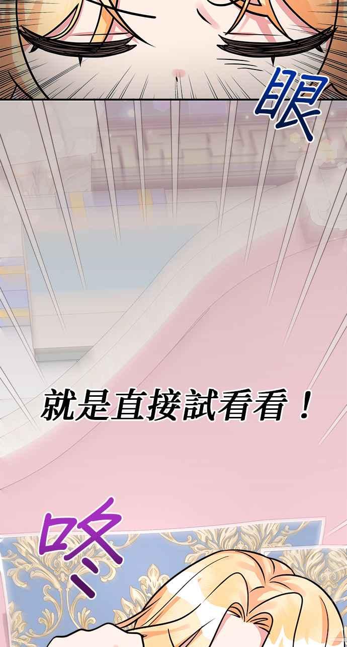 《小小人质太可爱》第8话 第33页