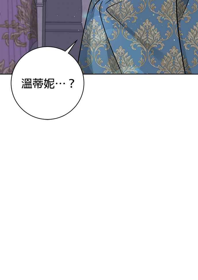 《小小人质太可爱》第8话 第60页