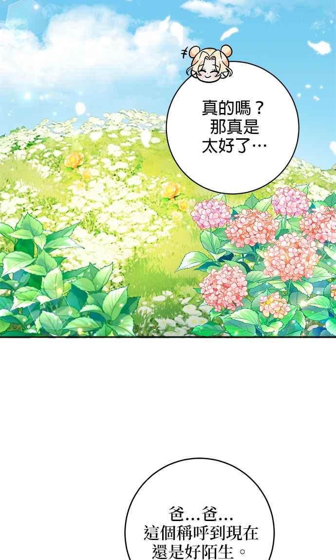 《小小人质太可爱》第9话 第14页