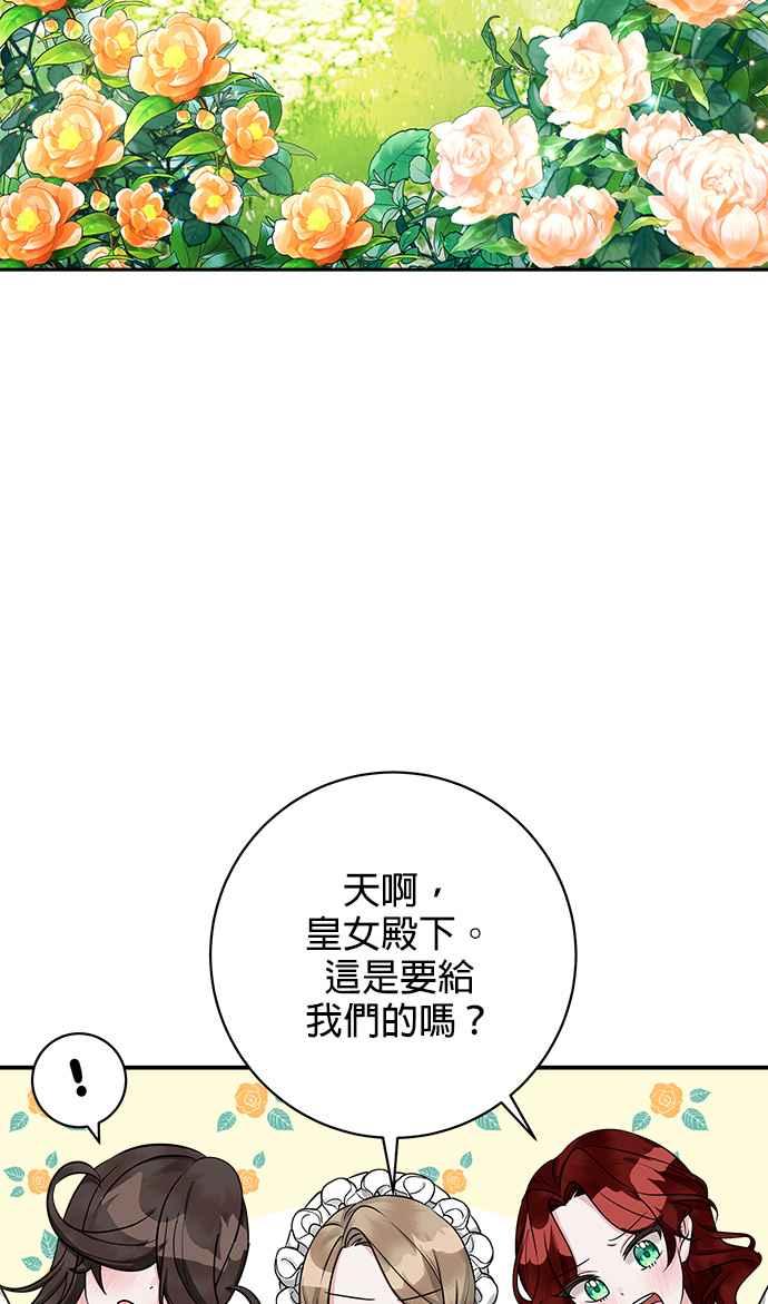 《小小人质太可爱》第9话 第2页