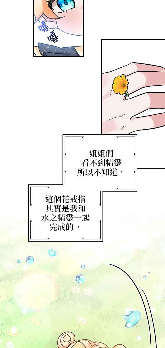 《小小人质太可爱》第9话 第8页