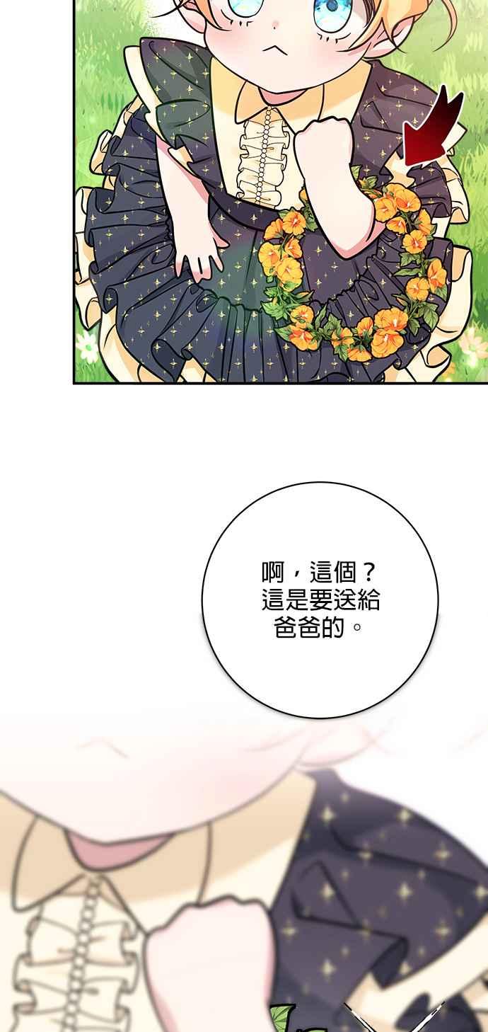 《小小人质太可爱》第9话 第11页
