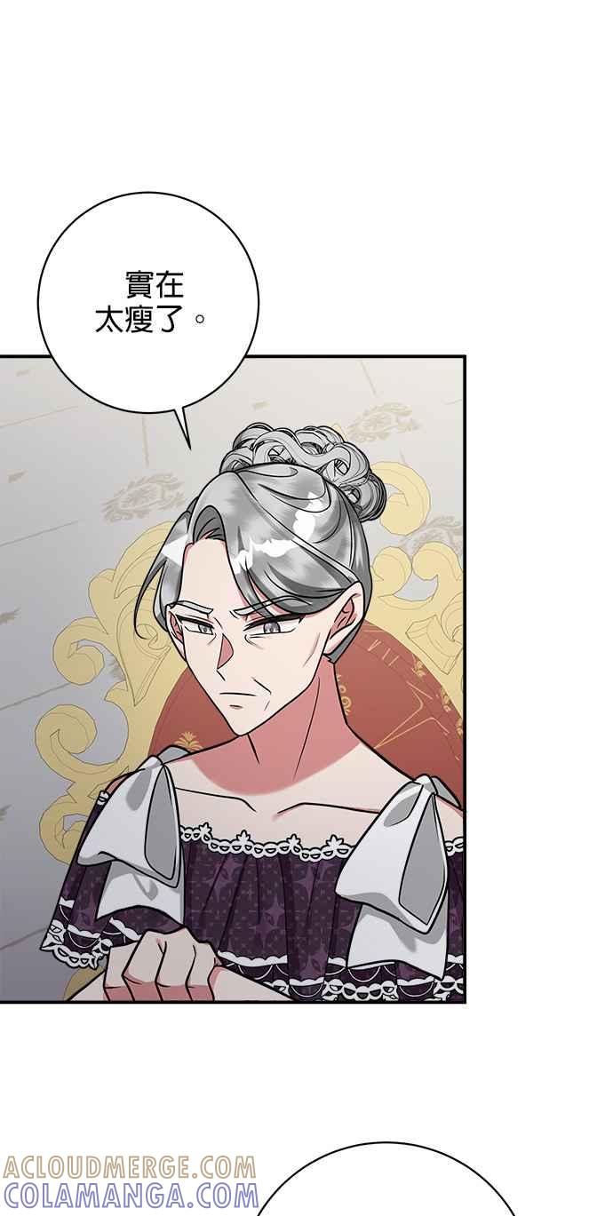 《小小人质太可爱》第9话 第37页