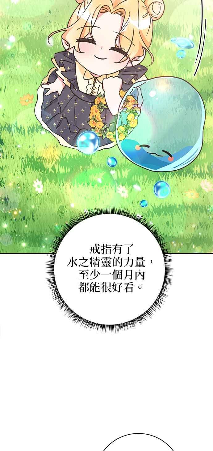 《小小人质太可爱》第9话 第9页