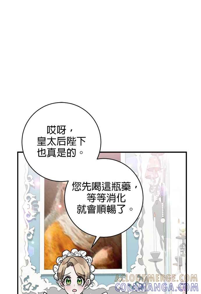《小小人质太可爱》第9话 第49页