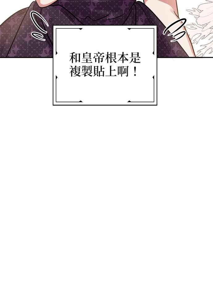 《小小人质太可爱》第9话 第30页