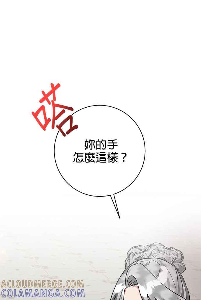 《小小人质太可爱》第9话 第34页