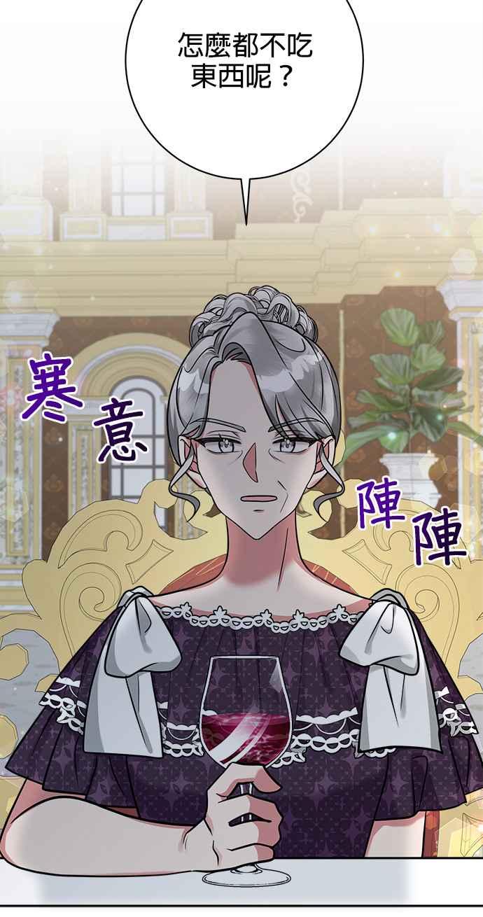 《小小人质太可爱》第9话 第23页
