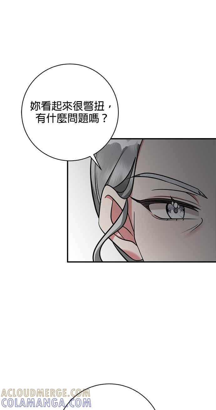 《小小人质太可爱》第9话 第22页