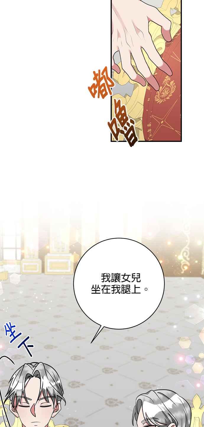 《小小人质太可爱》第9话 第68页