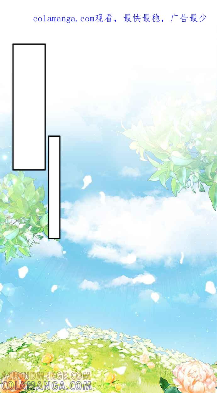 《小小人质太可爱》第9话 第1页