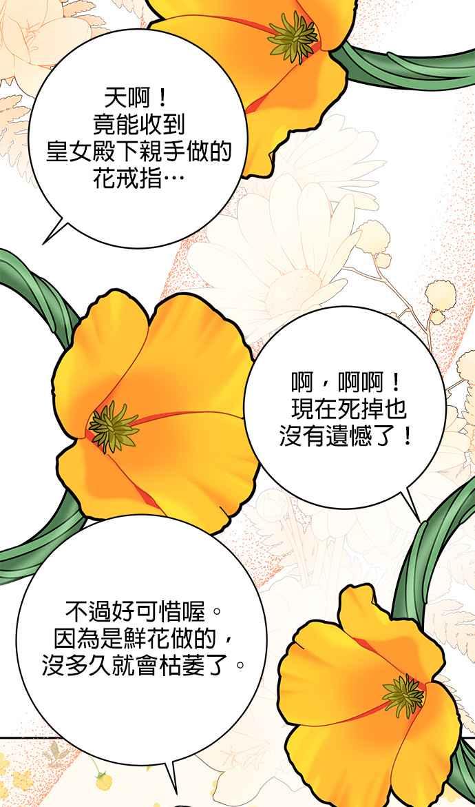 《小小人质太可爱》第9话 第5页