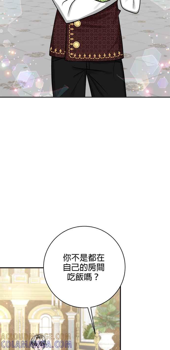 《小小人质太可爱》第9话 第64页