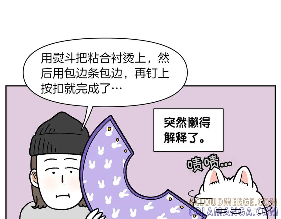 《我的狗子叫棉花》第44话 治疗眼病(3) 第43页