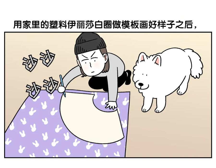 《我的狗子叫棉花》第44话 治疗眼病(3) 第42页