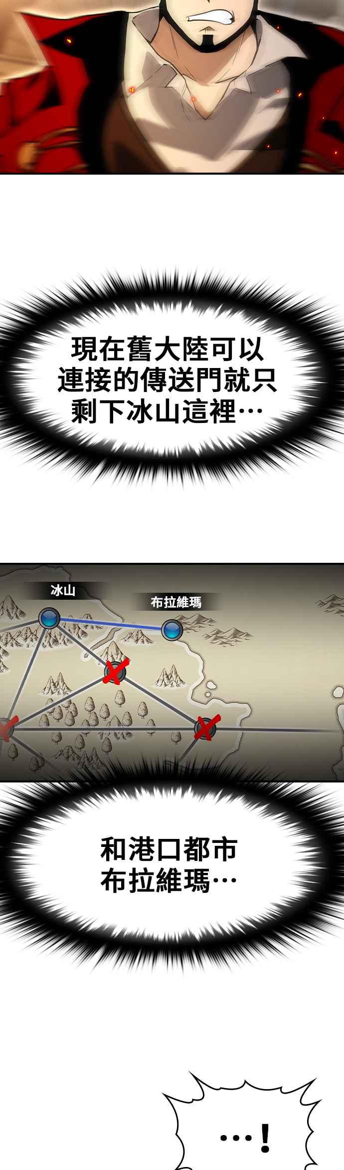 《BE结局制造者》第85话 第20页