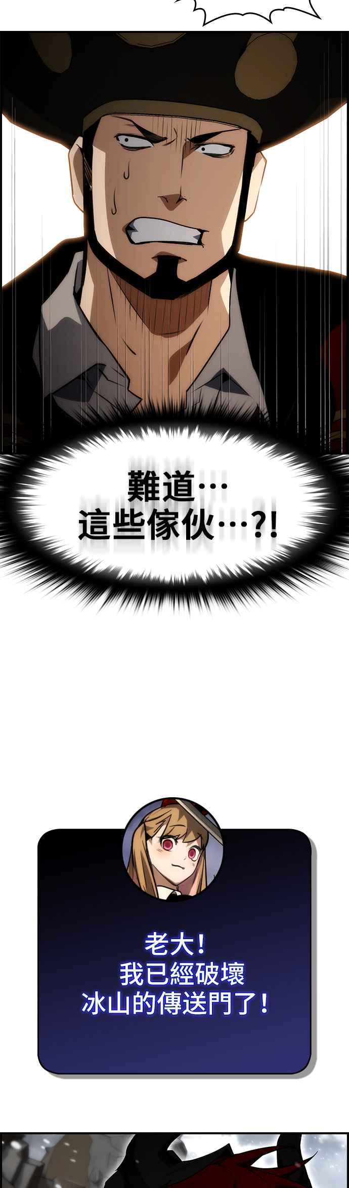 《BE结局制造者》第85话 第21页