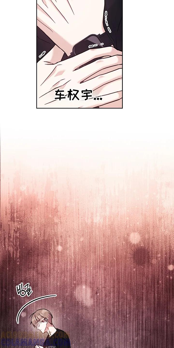 能力伪装者 第100章：归来 第27页
