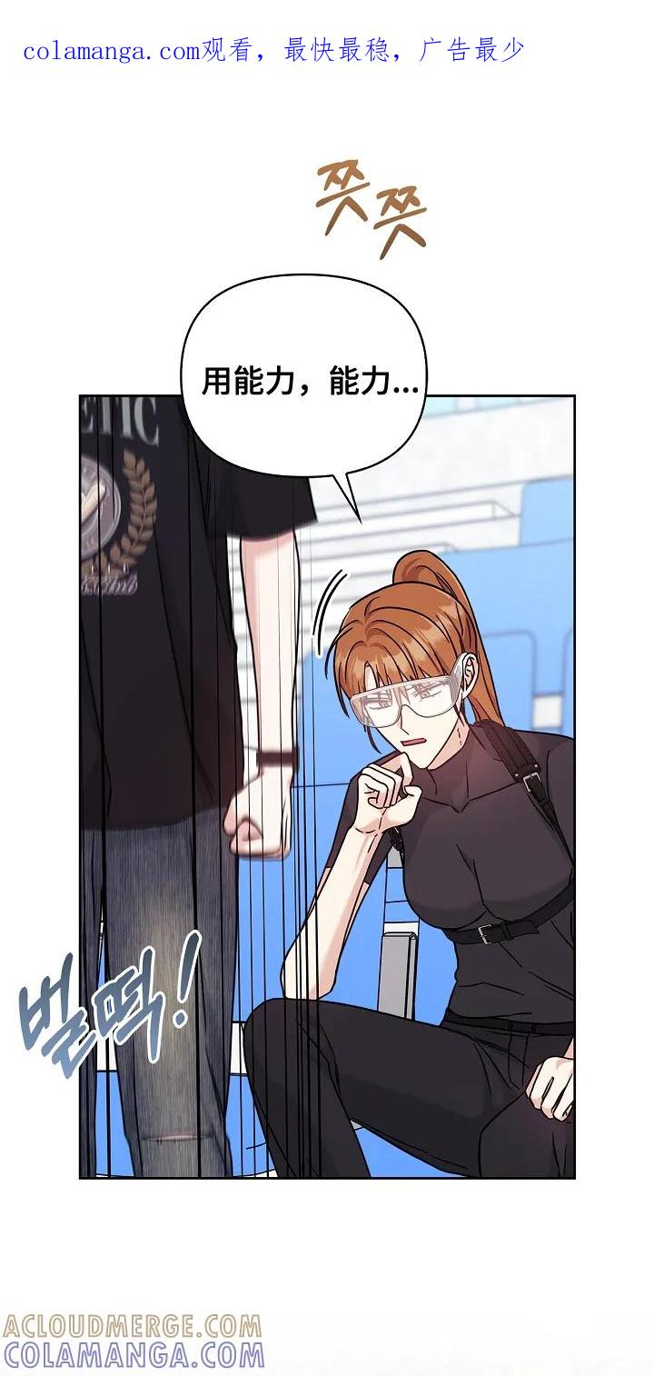 能力伪装者 第100章：归来 第1页