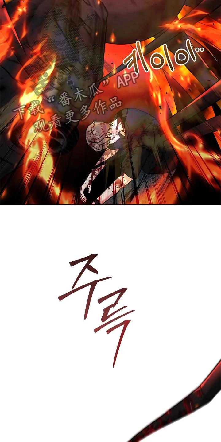 能力伪装者 第100章：归来 第8页