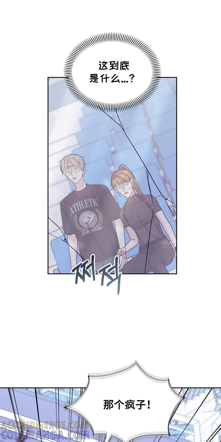 能力伪装者 第100章：归来 第19页