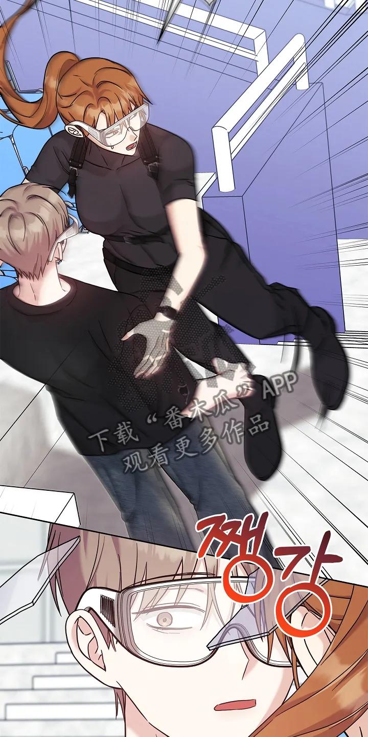 能力伪装者 第100章：归来 第20页