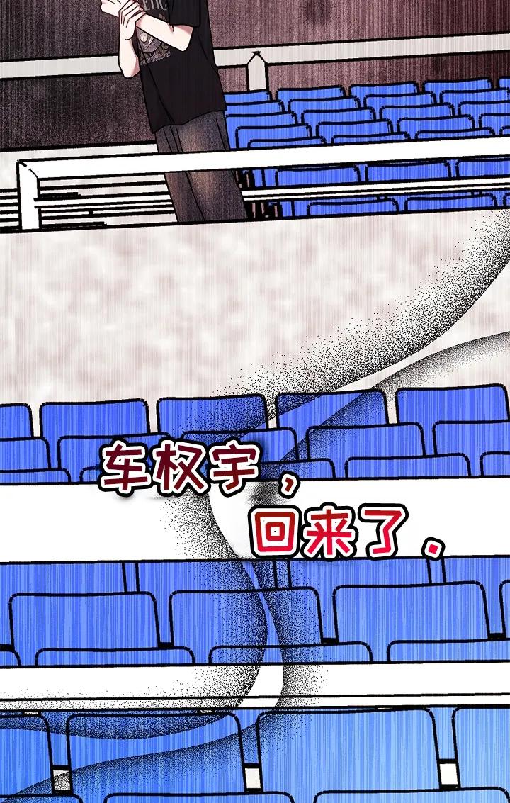 能力伪装者 第100章：归来 第28页