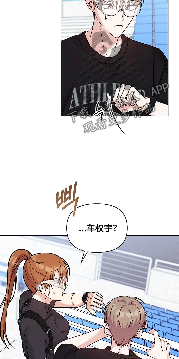 能力伪装者 第100章：归来 第24页