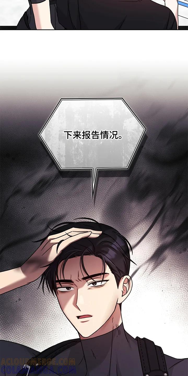 能力伪装者 第100章：归来 第25页